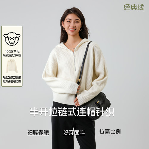 本依凡女士半开拉链连帽针织衫