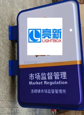 定制户外防水监督管理亚克力吸塑灯箱挂墙式侧翼市场LED广告牌
