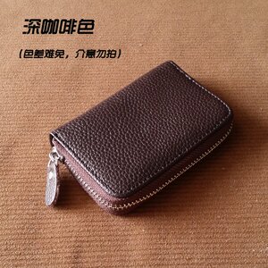 风琴式小卡包深咖啡色轻便易取易放多卡位拉链牛皮小卡包