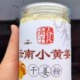 云南罗平小黄姜粉干姜粉食予食冲泡饮食用罐装 干姜粉新包
