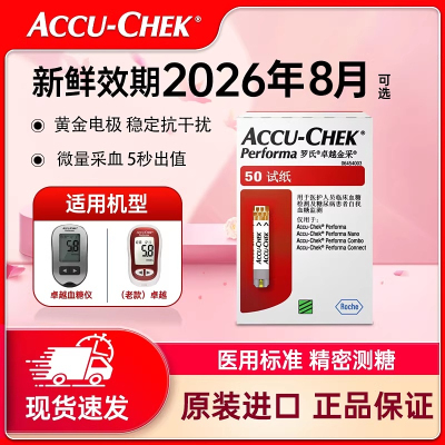 罗氏卓越血糖仪试纸100片