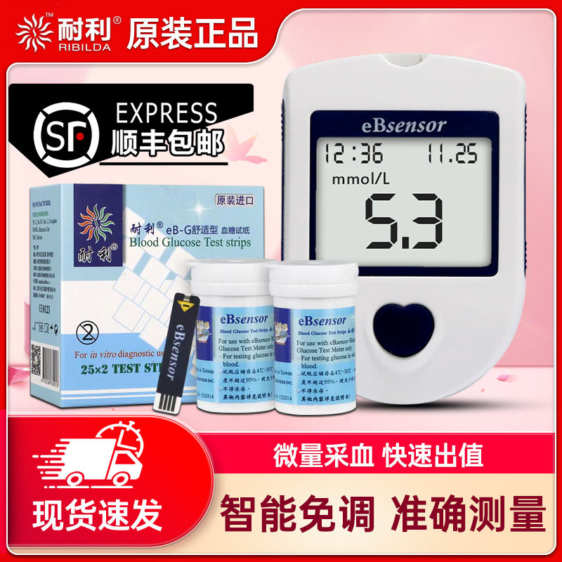 台湾耐利乐生血糖试纸ebsensor