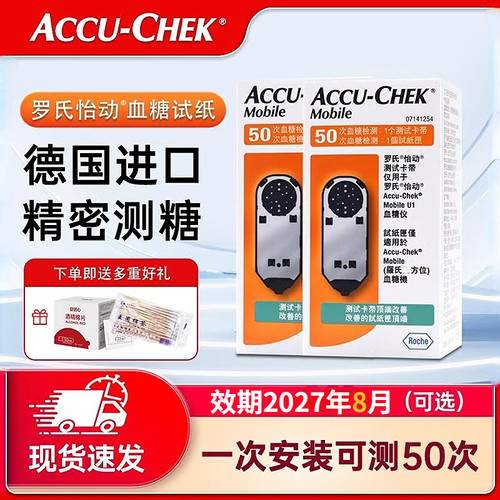 罗氏怡动型血糖试纸原装进口