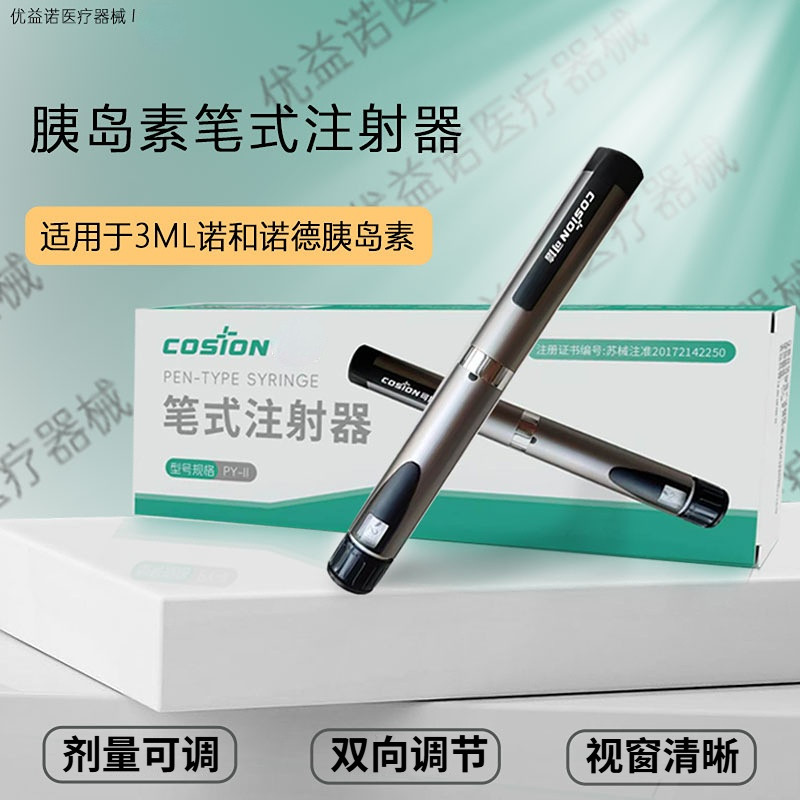 门冬诺和平诺和锐胰岛素注射器图片
