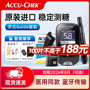 罗氏Guide智航型血糖试纸血糖仪糖尿病检测试条家用高精准50片装