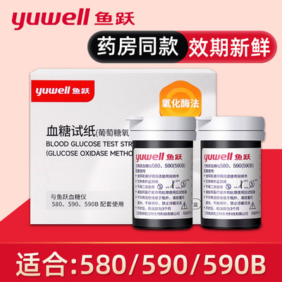 血糖测试仪家用580/590全自动