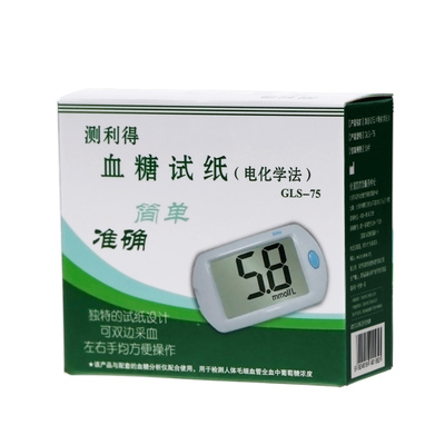 双边采血试纸测利得高血糖GLS-75