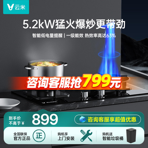 云米VG507天然气液化气5200W