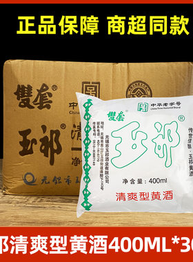 玉祁双套清爽型黄酒400ml*30袋无锡老酒袋装烧菜去腥烹饪料酒