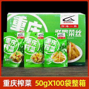 整箱四海一家重庆榨菜丝 榨菜片榨菜芯50g*100袋下饭菜早餐菜商用