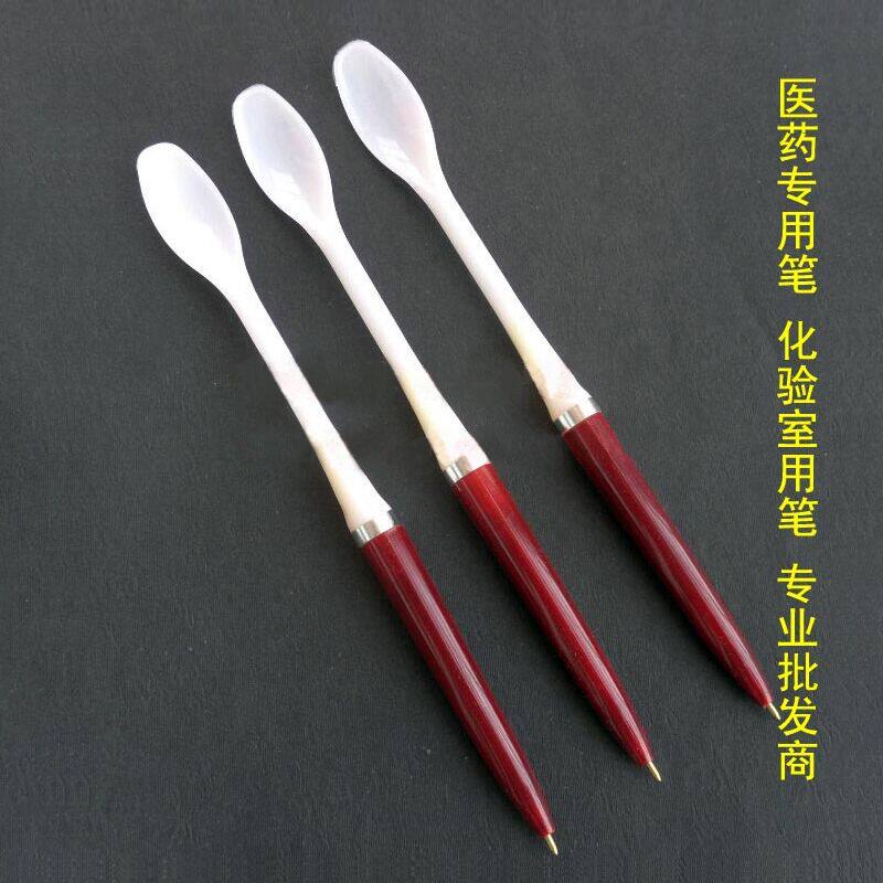 药勺圆珠笔医药诊所化验室专用带药勺的笔塑料勺子笔蓝色笔墨