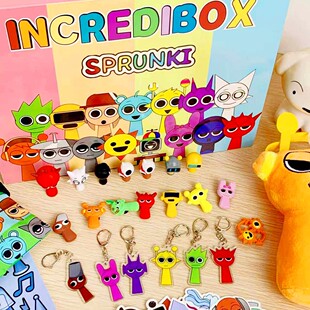 24洞节奏盒子洞洞乐sprunki毛绒玩具儿童惊喜盲盒新年礼物拆拆乐