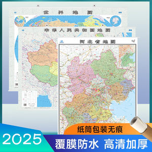 2025新中国河北省地图高清覆膜挂图装饰画政区交通地形约1.1米*0.8米家用办公