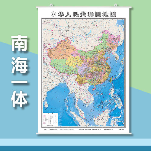 2024新 中国地图挂图 竖中国地图 南海地图 南海一体 高清印刷 政区内容 详细全面