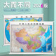 中国地图世界地图挂图 覆膜防水 约1.25米x0.9米 2026新 星球地图出版 社