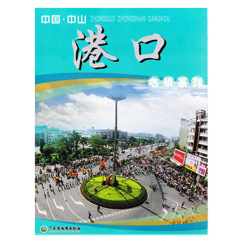 广东省中山市名镇系列 港口镇地图 交通道路公路明细 街道社区小区名