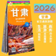 兰州城市城区地图 大学生活旅游地图 防水耐折 甘肃省交通旅游图2026新 嘉峪关酒泉天水金昌市 张掖市交通旅游系列