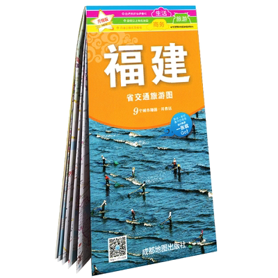 2024全新升级版福建省交通旅游