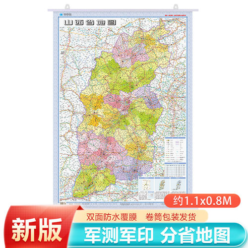 办公商务家用书房挂图 双面覆膜防水品质