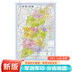 山西省地图挂图 办公家用交通旅游 1.1米x0.8米 双面覆膜防水品质 正星球地图出社 办公商务家用书房挂图系列 2025新