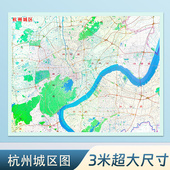 定制2023新超大杭州市城区地图3x2.2米 布艺印刷 防水耐斯