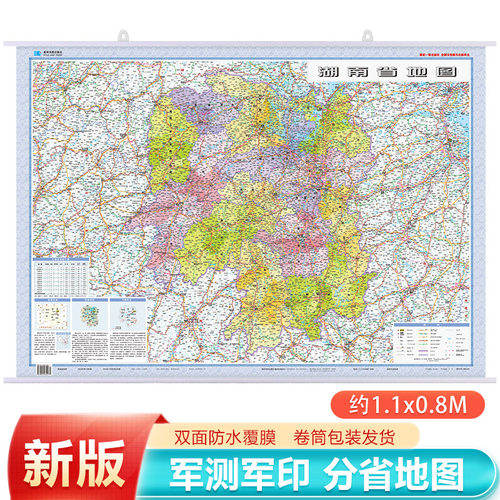 长沙湘潭株洲地图 交通行政旅游三合一