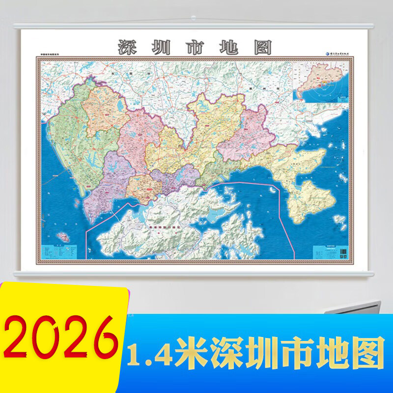 2026新版 深圳市地图 约1*1.4米 中国城市地图 深圳市政区图 办公商务家居挂图 盐田区 坪山区 龙华区 南山区等 高清覆膜防水