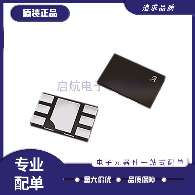 启航射频放大器芯片全新正品