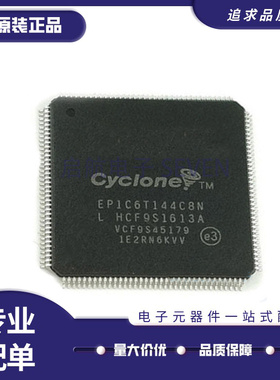 全新EP1C3T 6T EP2C5T 8T EP3C 10E 25E 144 I7N I8N C6N C7N C8N