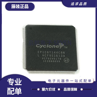 全新EP1C3T 6T EP2C5T 8T EP3C 10E 25E 144 I7N I8N C6N C7N C8N