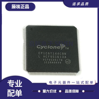 ALTERA电子元器件全新原装正品