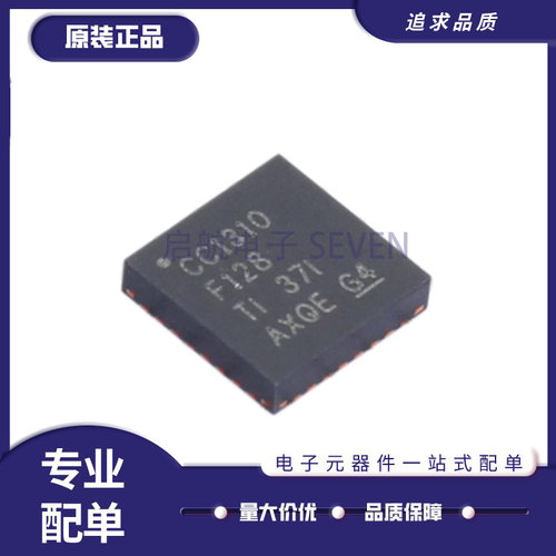 启航无线微控制芯片原装正品