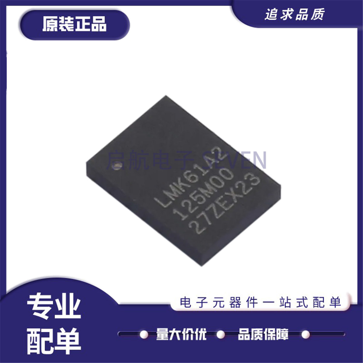 LMK61A2-125M00SIAT计时器芯片