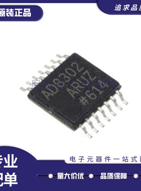 AD7376ARUZ/ARU10 8018 8040 8302 8504 8554 8567 8574 TSSOP14