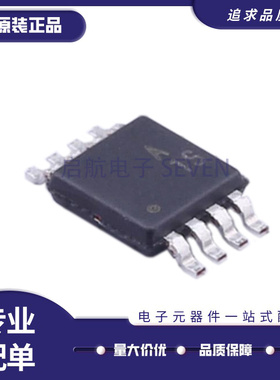 全新原装 AD8510ARMZ 8512 8532 8539 8542ARMZ 运算放大器IC芯片