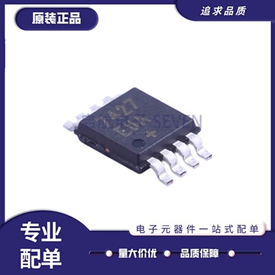MAX7427EUA全系列开关电容滤波器