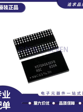 H5TQ4G63EFR-RDC 4Gbit FBGA96 512M DDR3内存颗粒芯片 原装正品