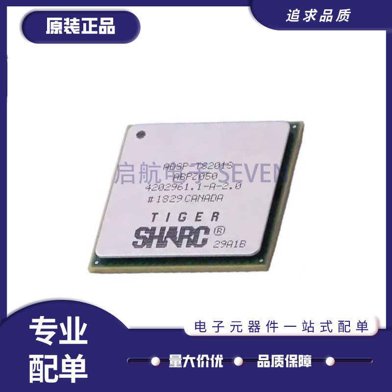 启航数字信号处理器芯片原装正品
