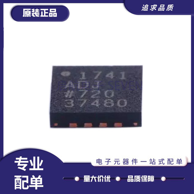 ADI线性稳压器芯片全新原装正品