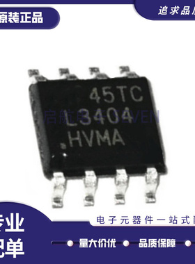 LM3404HVMAX/NOPB 封装SOP8 丝印L3404HVMA 驱动器芯片 原装正品