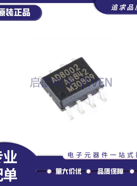 AD8002ARZ AD8002AR 电流反馈放大器 封装SOP-8 全新原装正品