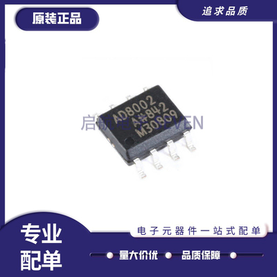 ADI电流反馈放大器全新原装正品