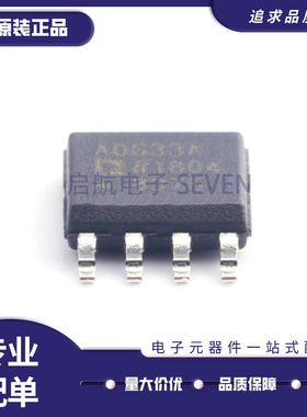 AD633ARZ/-R7/-RL 封装SOIC-8 线性模拟乘法器芯片 全新原装正品