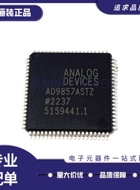 AD9857ASTZ AD9857 贴片LQFP80 数字上变频器芯片 全新原装正品