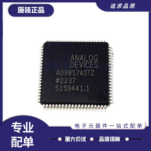 AD9857ASTZ AD9857 贴片LQFP80 数字上变频器芯片 全新原装正品
