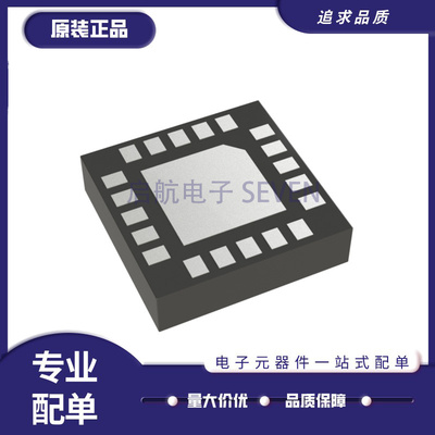 启航射频芯片全新原装正品