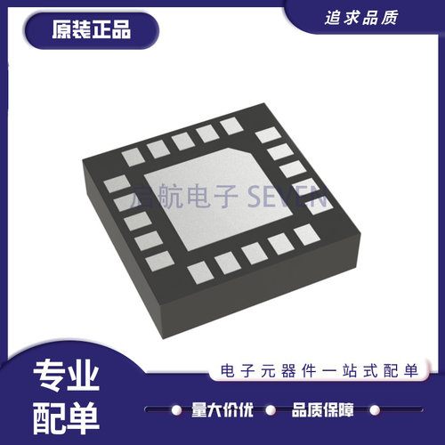启航射频芯片全新原装正品