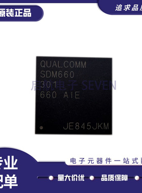 SDM660-301 BGA封装 电子元器件芯片 全新原装正品