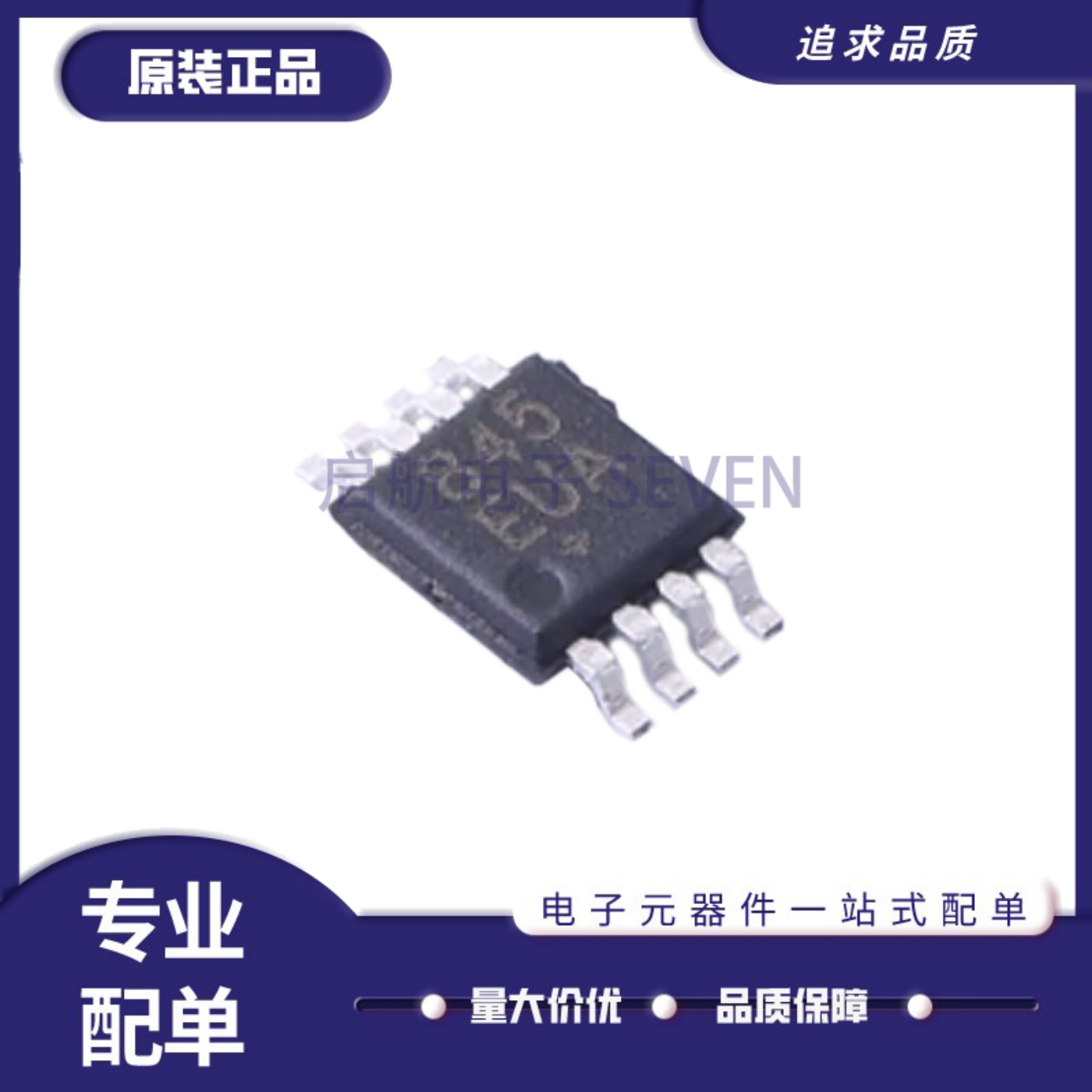 MAX845EUA+T变压器驱动器芯片