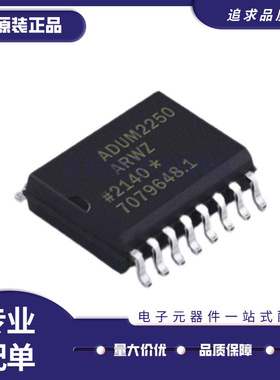 ADUM1411ARWZ/ARW 2251 2201 2250 2400 2401 2402 3301贴片SOP16